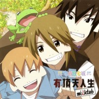 Purchase Milktub & Miyazaki Kyouichi - Uchouten Jinsei (EP)