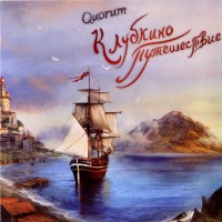 Purchase Quorum - Klubkin's Voyage