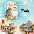 Buy I Kong - A Little Walk Mp3 Download
