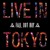 Buy Fall Out Boy - Live In Tokyo Mp3 Download
