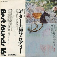 Purchase Toru Kanno & Orchestra - Best Sounds 16 (Vinyl)