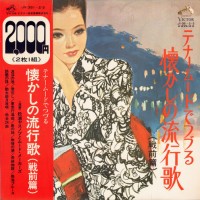 Purchase Yujiro Mabuchi - Tenor Mood De Tsuzuru Natsukashino Ryukoka (With Mood Makers) (Vinyl) CD1