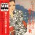 Buy Yujiro Mabuchi - Tenor Mood De Tsuzuru Natsukashino Ryukoka (With Mood Makers) (Vinyl) CD1 Mp3 Download