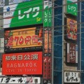 Buy ragnarok - Live In Tokyo Mp3 Download