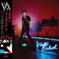 Buy Neon Indian - VEGA INTL. Night School Mp3 Download