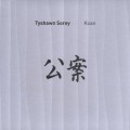 Buy Tyshawn Sorey - Koan Mp3 Download