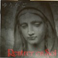 Buy Rentrer En Soi - Yurikago (2Nd Press) (CDS) Mp3 Download