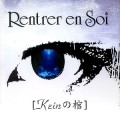 Buy Rentrer En Soi - Kein No Hitsugi Mp3 Download
