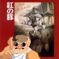 Purchase Joe Hisaishi - Porco Rosso CD1 Mp3 Download