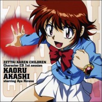 Purchase Aya Hirano - Zettai Karen Children Character (1st Session Akashi Kaoru) (EP)