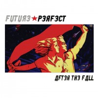 Purchase Future Perfect - After The Fall EP1