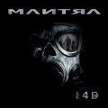 Buy Mantra - I4D Mp3 Download