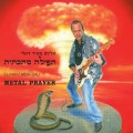 Buy Eliyahu Dali - Metal Prayer Mp3 Download