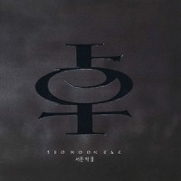 Purchase Seo Moon Tak (서문탁) - Sudden Death