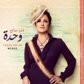 Buy Tania Saleh - Wehde Mp3 Download