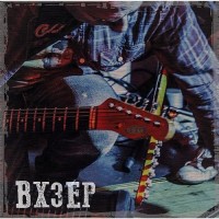 Purchase Bad Bob Bates - BX3EP