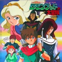 Purchase Yasunori Iwasaki - Robin Hood No Daibouken (Bgm Collection)