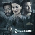 Purchase Heather Mcintosh - Z For Zachariah Mp3 Download