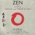 Purchase Chris Hinze- Zen & The Art Of Dance & Meditation MP3