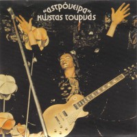 Purchase Kostas Tournas - Astroneira (Reissued 1994)