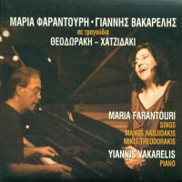 Purchase Maria Farantouri - Maria Farantouri Se Tragoudia Theodoraki & Hadjidaki