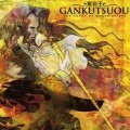 Buy VA - Gankutsuou Original Soundtrack Mp3 Download