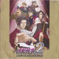 Buy Noriyuki Iwadare - Gyakuten Kenji 2 Original Soundtrack CD1 Mp3 Download