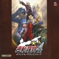 Buy Toshihiko Horiyama - Gyakuten Saiban 4 Original Soundtrack Mp3 Download