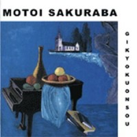 Purchase Motoi Sakuraba - Gikyokuonsou - Motoi Sakuraba