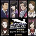 Buy VA - Gyakuten Saiban Reversal Mp3 Download