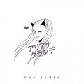 Buy Ariana Grande - The Remix Mp3 Download