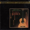 Buy Yoshio Kimura - Audiophile Selections Mp3 Download