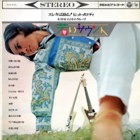 Purchase Yoshio Kimura - Wakai Saundo (Young Sound) (Vinyl)