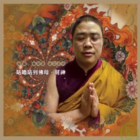 Purchase Pema Choephel Rinpoche - Kurukulle And Zambhala