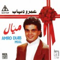 Buy Amr Diab - Mayyal Mp3 Download