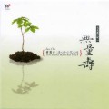 Buy Ki Toshioto - Ten Short Mantras Vol. 4 Mp3 Download