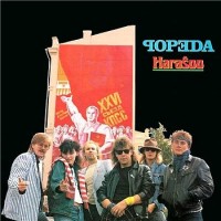 Purchase Popeda - Harasoo (Vinyl)