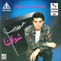 Buy Amr Diab - Shawakna Mp3 Download