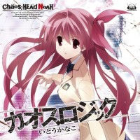 Purchase Itou Kanako - Chaos Logic (CDS)