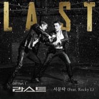 Purchase Seo Moon Tak &Rocky L - Last Ost - Part.1