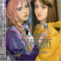 Purchase Ichiko Hashimoto - Rahxephon CD Box CD1