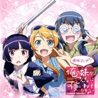 Purchase VA - Ore No Imouto Ga Konnani Kawaii Wake Ga Nai Complete Collection + Oreimo Comp! CD1