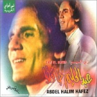 Purchase Abdel Halim Hafez - Zay El Hawa