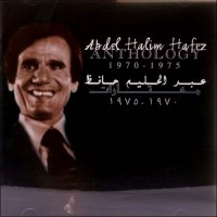 Purchase Abdel Halim Hafez - Anthology: 1970-1975 CD5