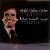Buy Abdel Halim Hafez - Anthology: 1970-1975 CD5 Mp3 Download