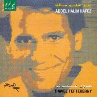 Purchase Abdel Halim Hafez - Hawel Teftekerny (Live) (Remastered 1996)