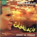 Buy Abdel Halim Hafez - Kariat Al Fengan (Live) Mp3 Download