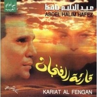 Purchase Abdel Halim Hafez - Kariat Al Fengan (Live)