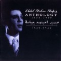 Buy Abdel Halim Hafez - Anthology: 1955-1959 CD2 Mp3 Download