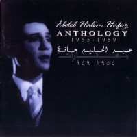 Purchase Abdel Halim Hafez - Anthology: 1955-1959 CD2